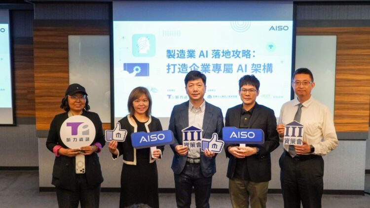 由左至右依序為:昕力資訊高級售前規劃賴欣怡總監、昕力資訊總經理葉怡蘭、資策會 AI 院智慧應用基盤中心蔡德祿主任、群聯電子 AI 事業開發部蔡宗勲協理、資策會產研所軟體產業研究中心朱師右組長。