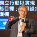 ◤ Dynatrace 大中華區銷售工程總監賴偉臣。