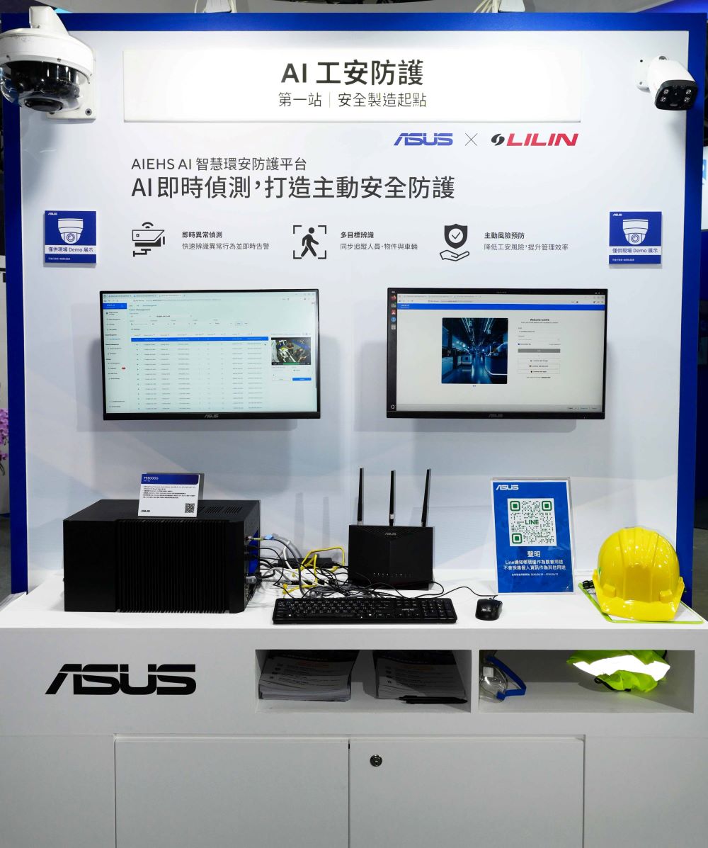 華碩攜手利凌導入AIEHS AI工安監控系統,藉由防護用具及行為辨識,建立工廠第一道安全防線,掌握生產效率。