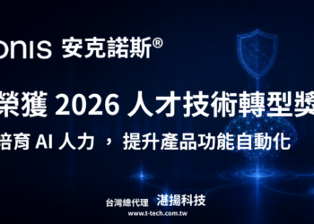 Acronis 安克諾斯 榮獲2026 SGTech 人才技術轉型獎 持續培育AI人力，提升產品功能自動化