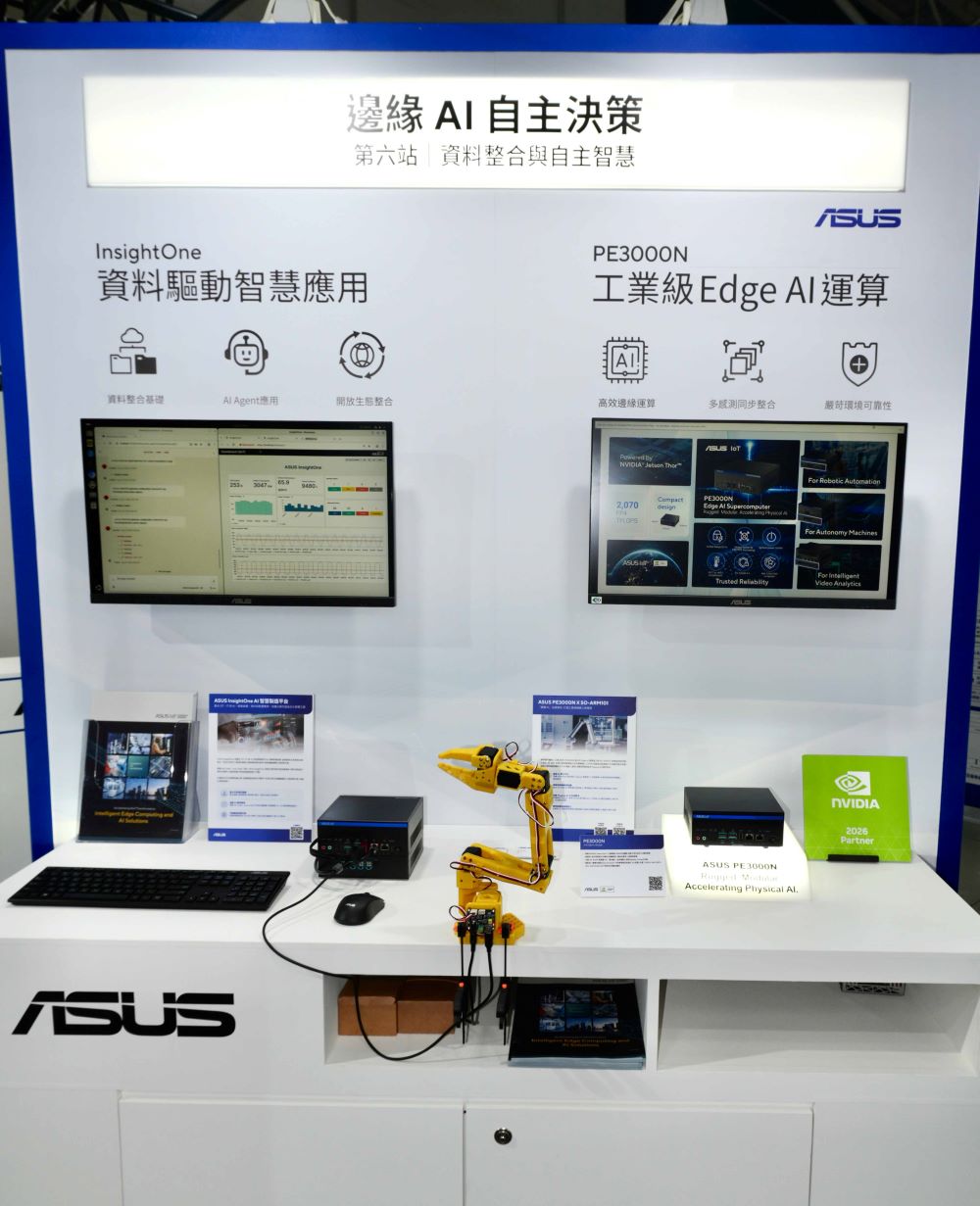搭載NVIDIA Jetson Thor超級電腦的ASUS PE3000N,具備即時多模態AI算力,同時與視覺理解、振動、電流及各類工業感測訊號串接,以協助用戶進行Sensor Fusion與邊緣端即時推論,並兼顧記憶體使用效率。