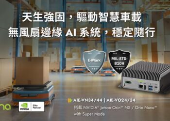 安提國際推出首款掌上型車載邊緣 AI 系統——搭載 NVIDIA Jetson Orin,為智慧移動而生