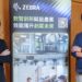 斑馬科技最新智慧自動化解決方案 提升一線工作流程效能