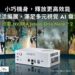 安提國際宣布迎接全新 NVIDIA Jetson Orin Nano 2，強化Physical AI 邊緣智慧應用