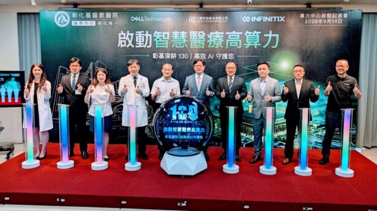 數位無限 AI-Stack 賦能彰基 B200 智慧醫療算力