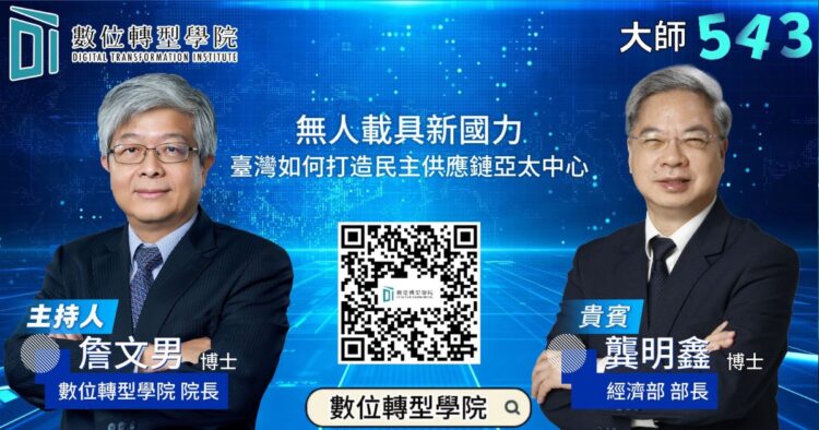 【影】無人載具新國力 臺灣產業升級的新布局