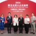 AI 與全球化雙重變局下 女性領導企業加速重整人才、供應鏈與治理