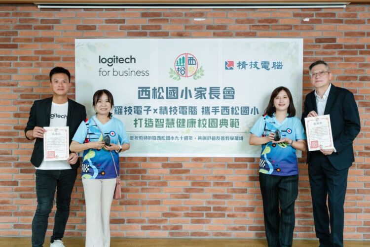 Logitech 羅技攜手精技電腦，捐贈 Logitech LIFT 人體工學垂直滑鼠予西松國小教師