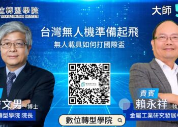 【影】從零組件到系統整合 臺灣無人載具供應鏈如何打進國際市場?