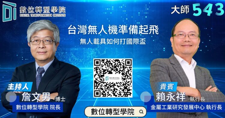 【影】從零組件到系統整合 臺灣無人載具供應鏈如何打進國際市場?