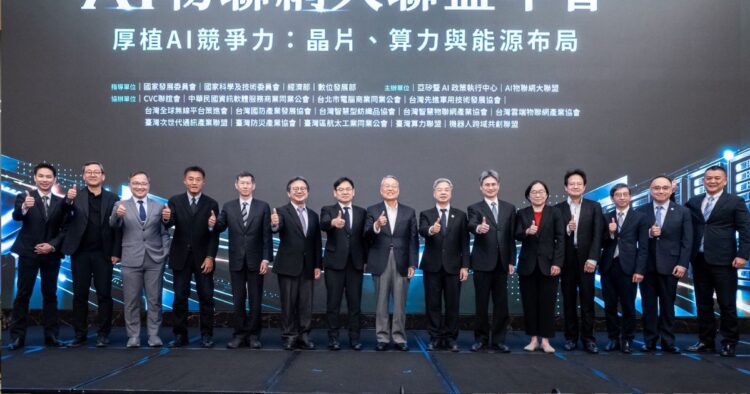2026 AI 物聯網大聯盟年會 聚焦主權 AI、算力建設與產業 AI 模型