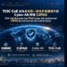TCIC CoE 獲 The Cyber AB 授權 成為全球首家美國境外 C3PAO