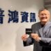 資安國造里程碑 普鴻自研後量子密碼學演算法程式獲 NIST CAVP 認證