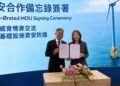 資安院攜沃旭能源簽 MOU 強化離岸風電資安韌性