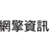 Openfind 榮獲 ASOCIO 2026 AI 資安應用獎 研發實力再度獲得國際肯定