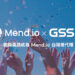 叡揚資訊成為 Mend.io 台灣總代理 資料中心落地台灣強化企業資安合規與效能