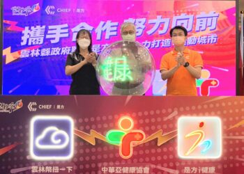 雲林縣副縣長謝淑亞(左)、中華亞健康協會理事長李嘉華(中)、是方電訊副總經理顏景祥(右)共同推廣全民i健康城市活動。