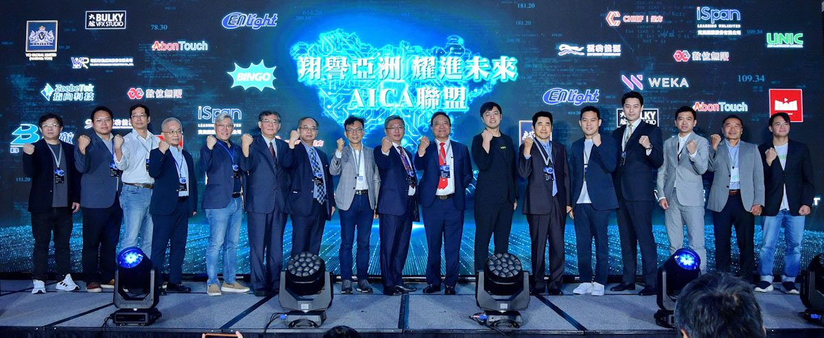 Aica聯盟 推動產業ai技術變革
