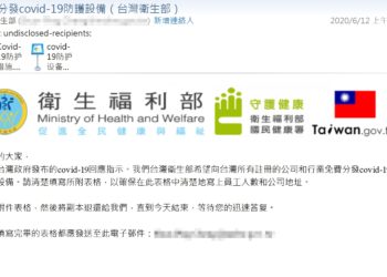 ASRC  2020 第二季電子郵件安全觀察