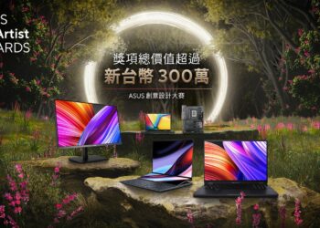 Asus proartist awards創意設計大賽4月15日至7月15日徵件開跑，分為攝影、平面設計、電影拍攝、動畫四大類型，獎項總價值超過300萬。
