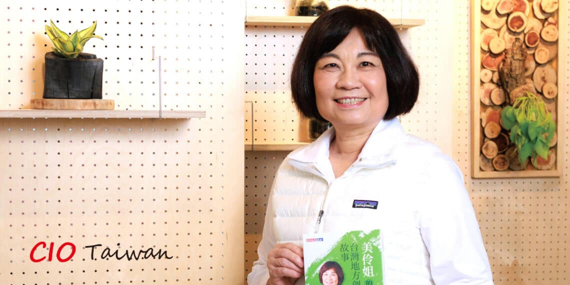 臺灣區塊鏈大聯盟總召集人陳美伶
