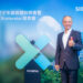 西門子在台灣成就「黃金十年」推出開放式數位商務平台Siemens Xcelerator加速推動數位轉型