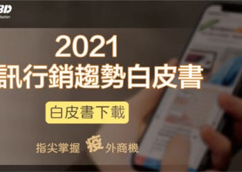 Cio landing page 白皮書banner(750 x 394 ) 品質100%