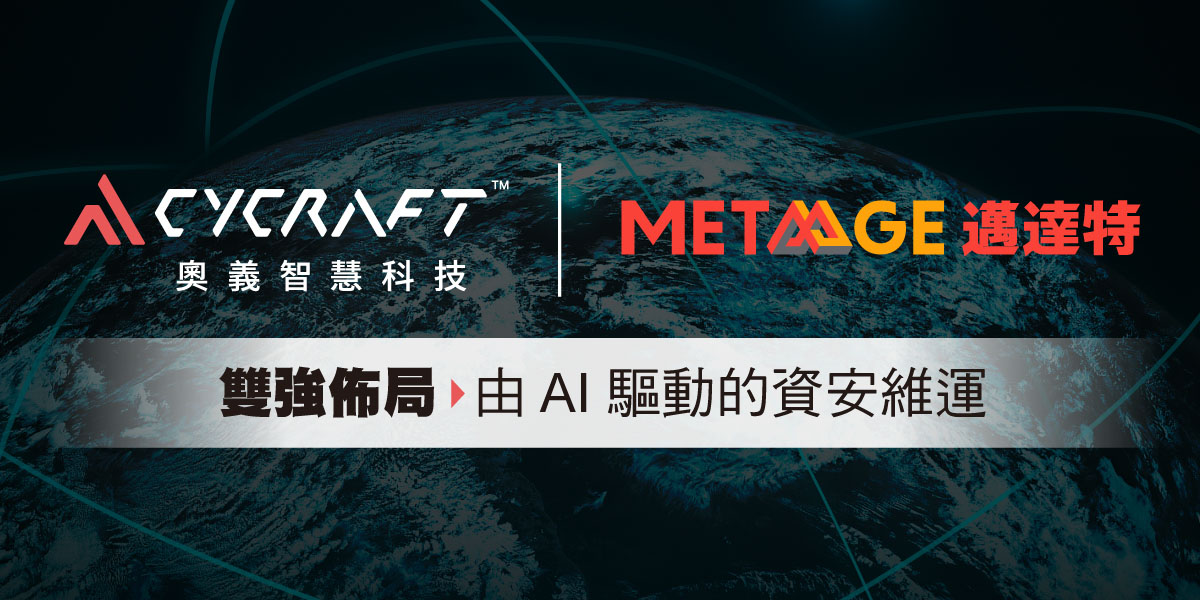邁達特結盟奧義智慧