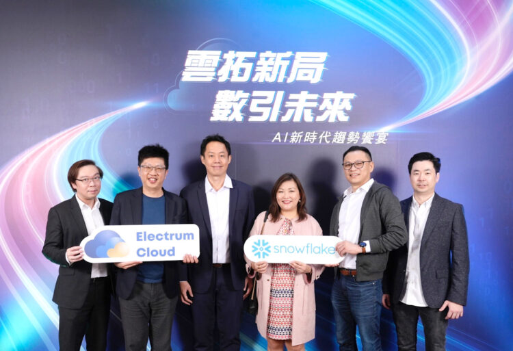 Cloudmile 萬里雲集團旗下 Electrum Cloud 蔚藍雲正式宣布與全球數據庫服務商 Snowflake 建立合作關係 Edited