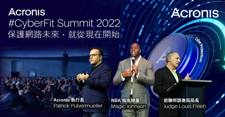 Cyberfit 年度高峰會：網路保護的未來 5