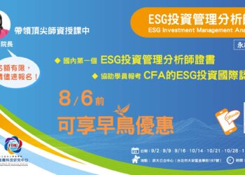 Esg投資管理分析師課程 cio 1200×628