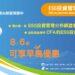 Esg投資管理分析師課程 cio 1200×628