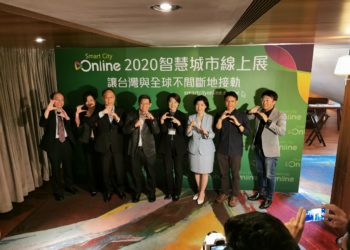 智慧城市轉線上展。