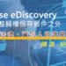 連續 14 年 MailBase 蟬聯日本國內郵件歸檔市場冠軍寶座