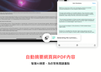 凱鈿Markup導入AI自動摘要技術，打造智能數位閱讀體驗