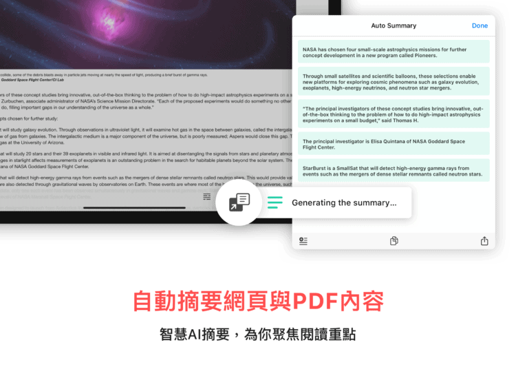 凱鈿Markup導入AI自動摘要技術,打造智能數位閱讀體驗