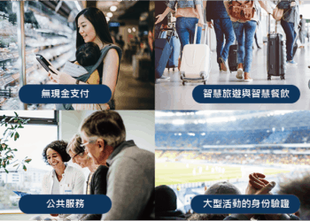 Nec 新聞圖片 擴大高精準度臉部辨識技術的應用 tw