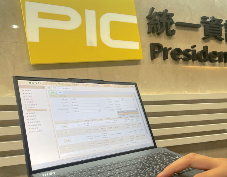 P1 統一資訊推食安資訊解決方案助企業擺脫食安危機 Edited