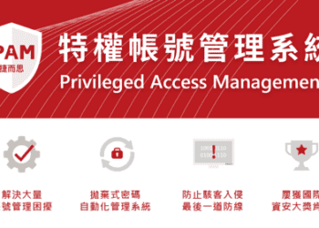 捷而思攜手北富銀合作強化金融資安