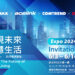 Expo 2024實現未來智慧生活訊舟集團聯合展會