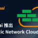 Akamai推出Prolexic Network Cloud防火牆，新功能擴展了Prolexic的防護能力，具備防火牆和訪問控制功能