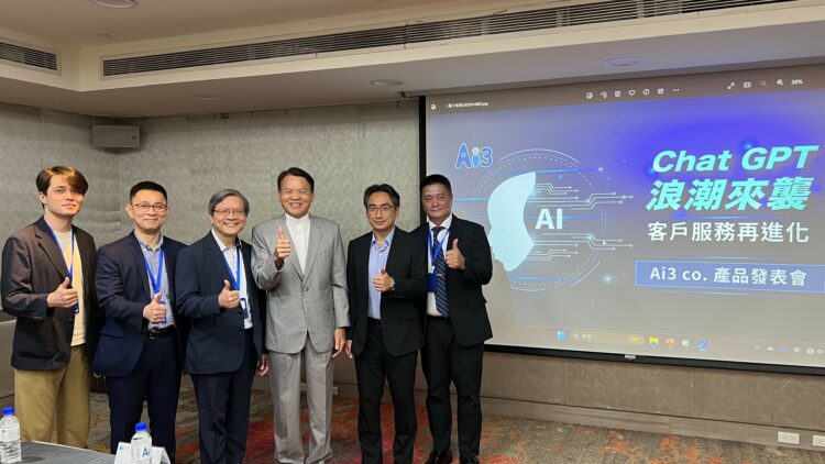 Ai3新產品與服務發表會