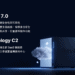 Synology 正式推出新版 nas 作業系統 dsm 7.0，並擴大投資 c2 公有雲服務，發表四項全新 saas 雲服務，預計於今年第三季在臺灣建置資料中心。