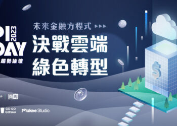 TPI Day 新聞稿banner