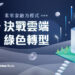 TPI Day 新聞稿banner