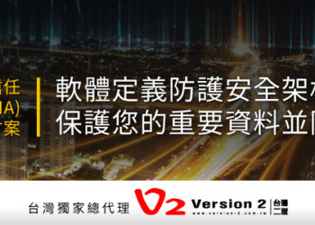 台灣二版 總代理【Safe-T零信任網路存取 (ZTNA) 解決方案】