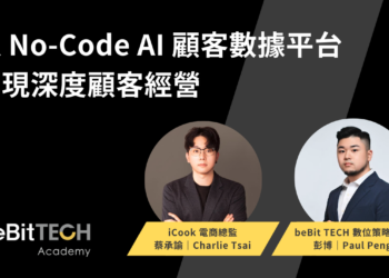 Bebit tech 攜手 icook 愛料理，以 no code ai 顧客數據平台實現深度顧客經營