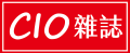 Cio雜誌logo