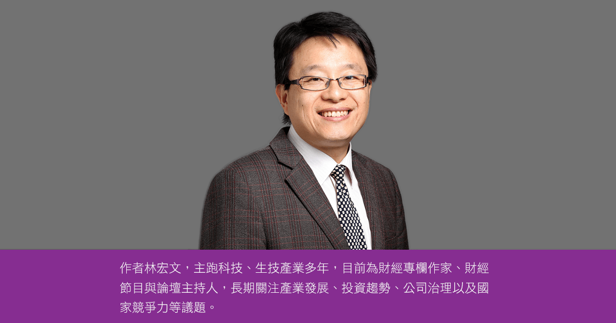 林宏文