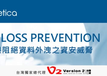 Safetica 11月新聞稿